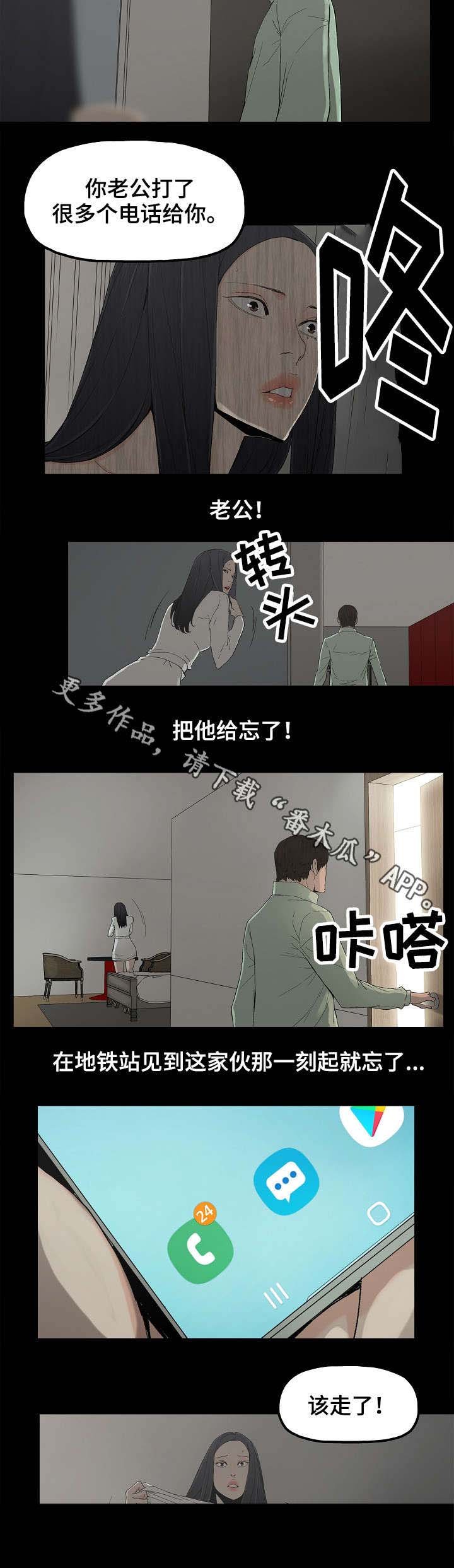 第10章：完蛋了