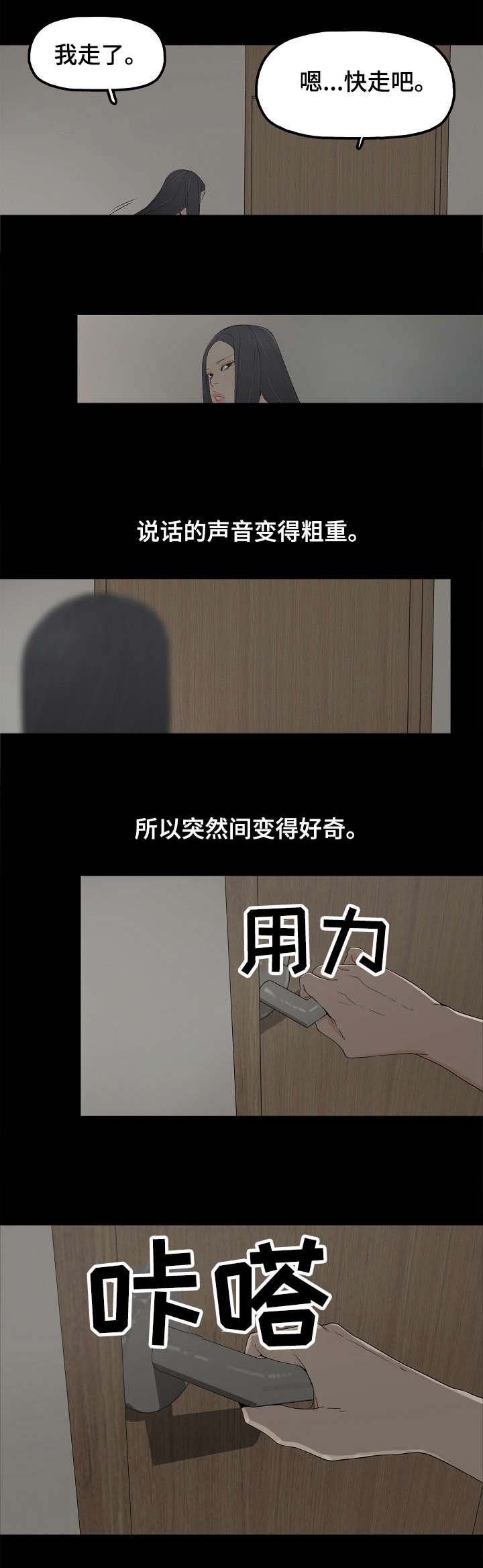 第10章：完蛋了