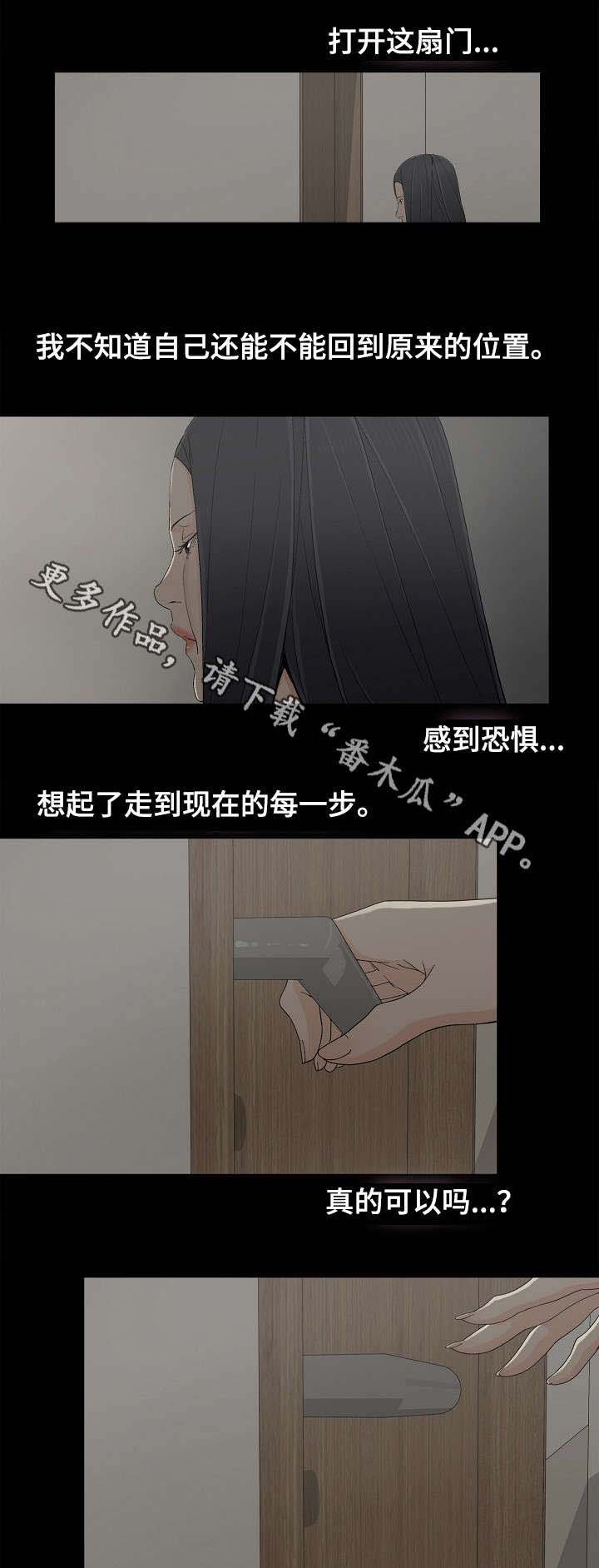 第11章：忍住