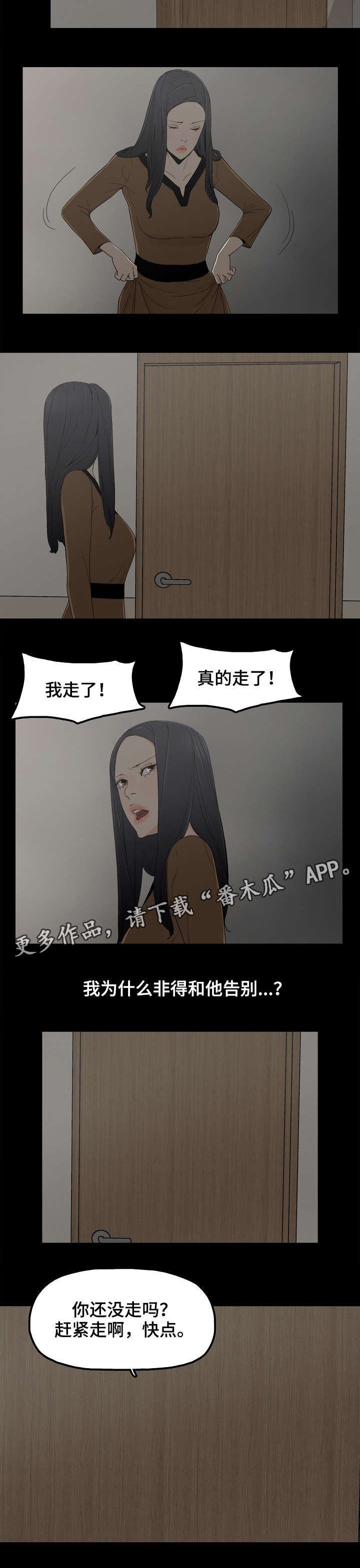 第11章：忍住