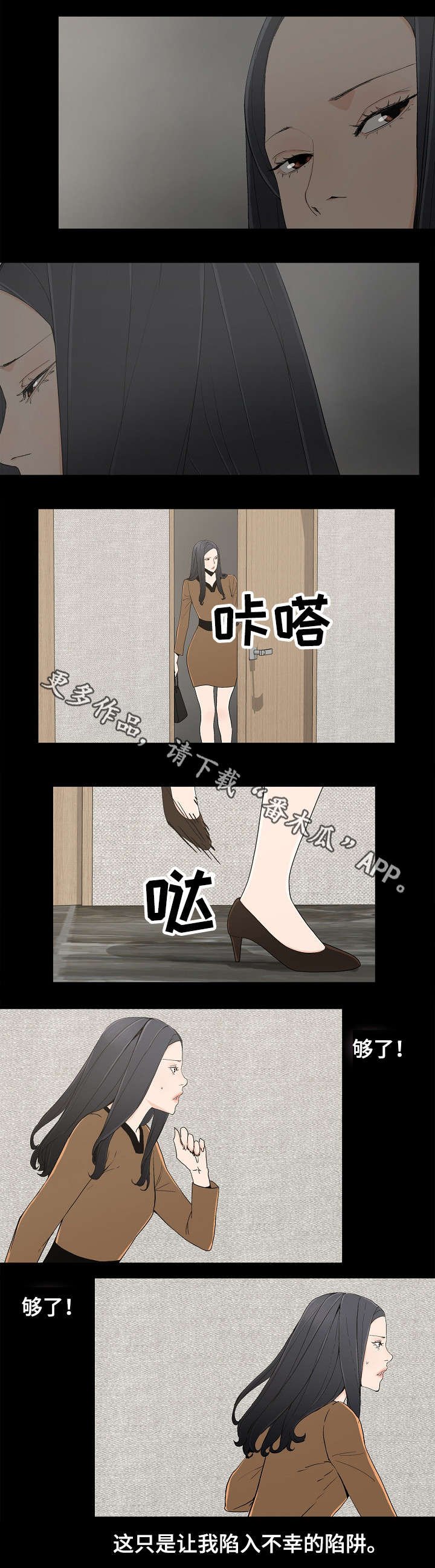 第11章：忍住