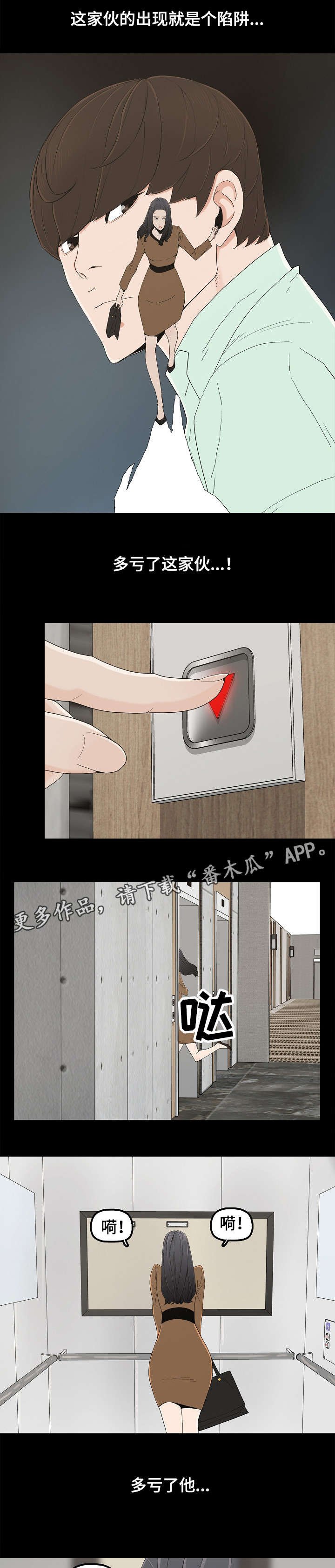 第11章：忍住