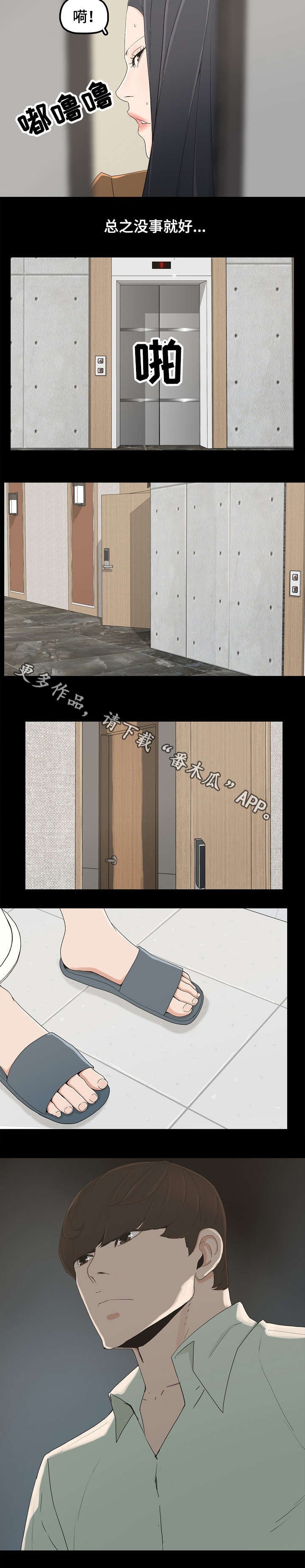 第11章：忍住