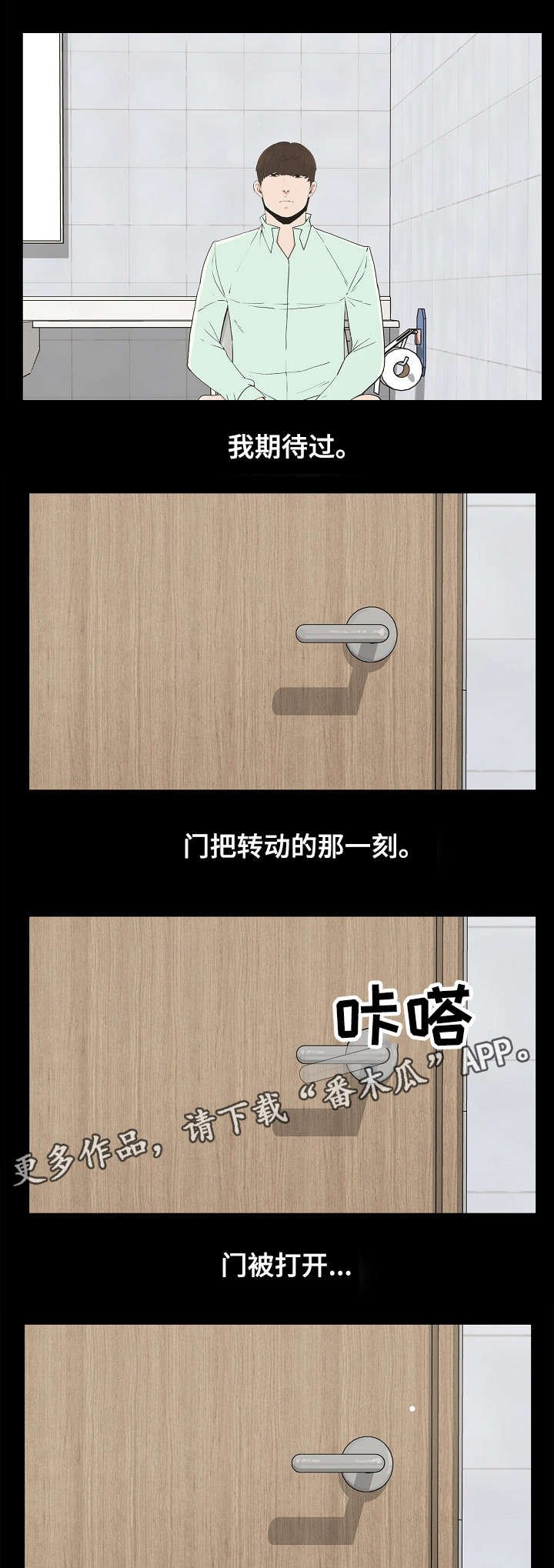 第11章：忍住
