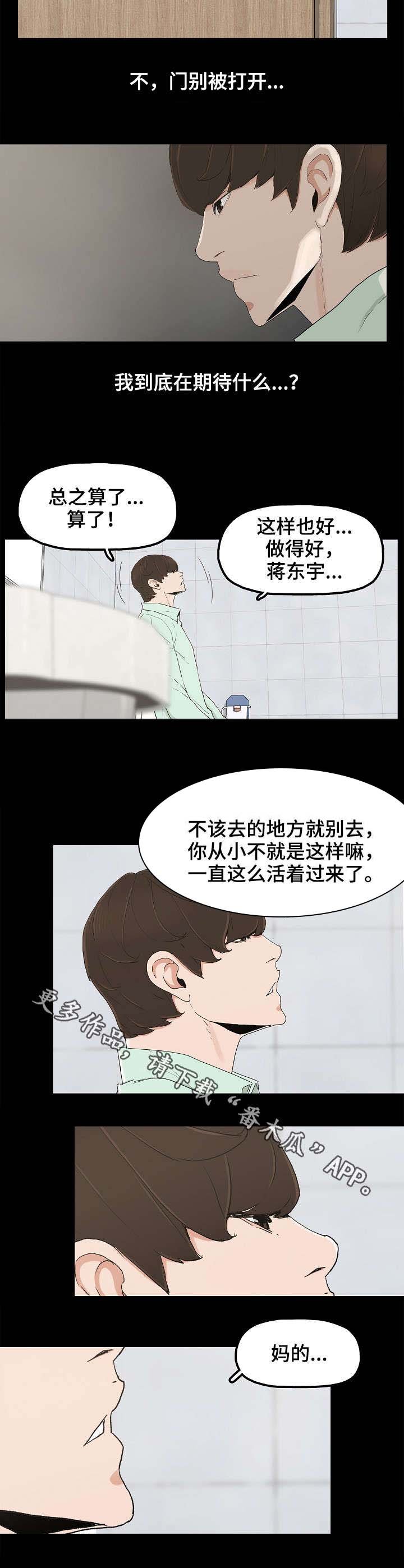 第11章：忍住