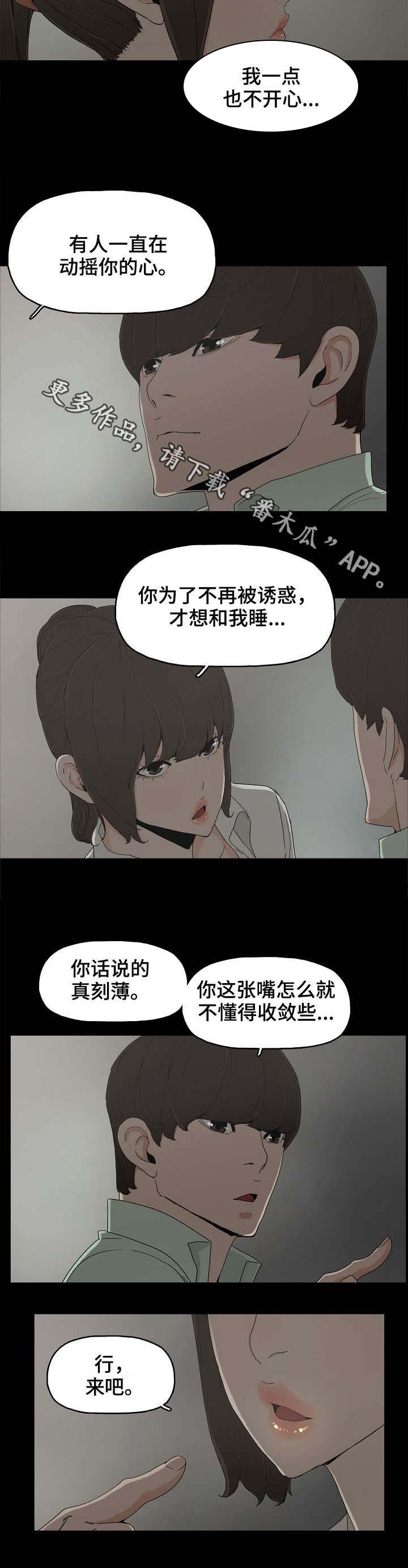 第13章：交往