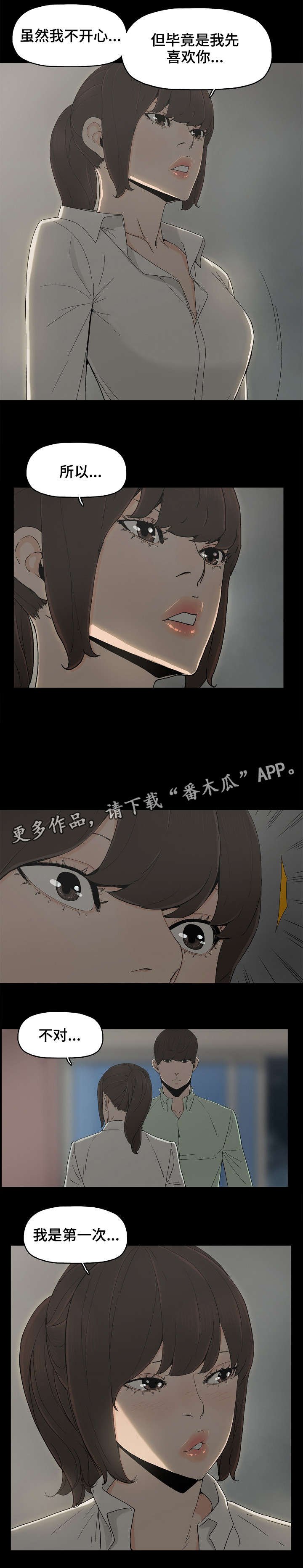 第13章：交往