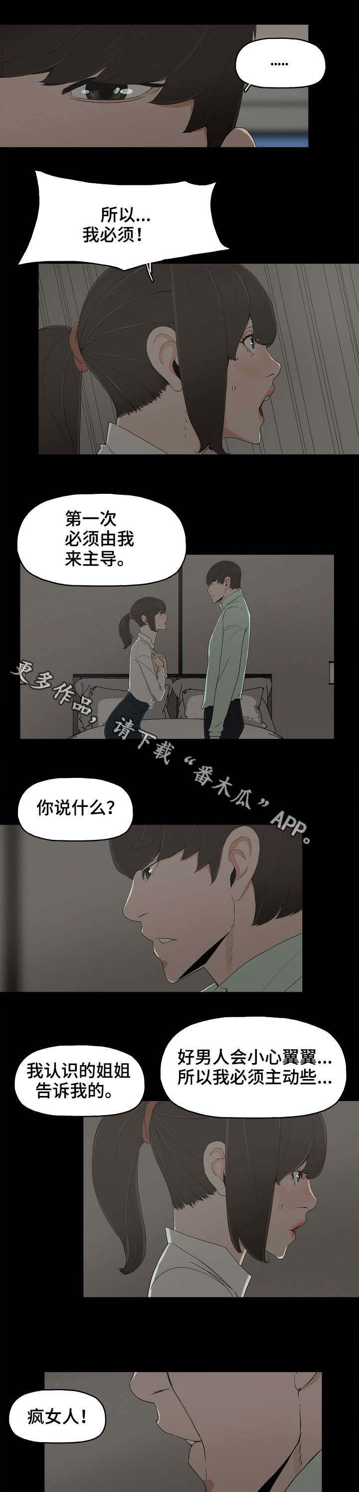 第13章：交往