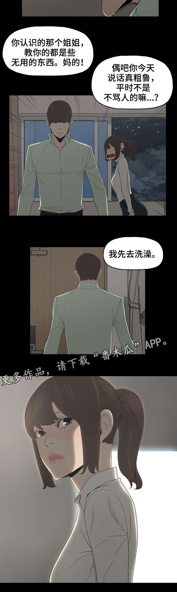 第13章：交往