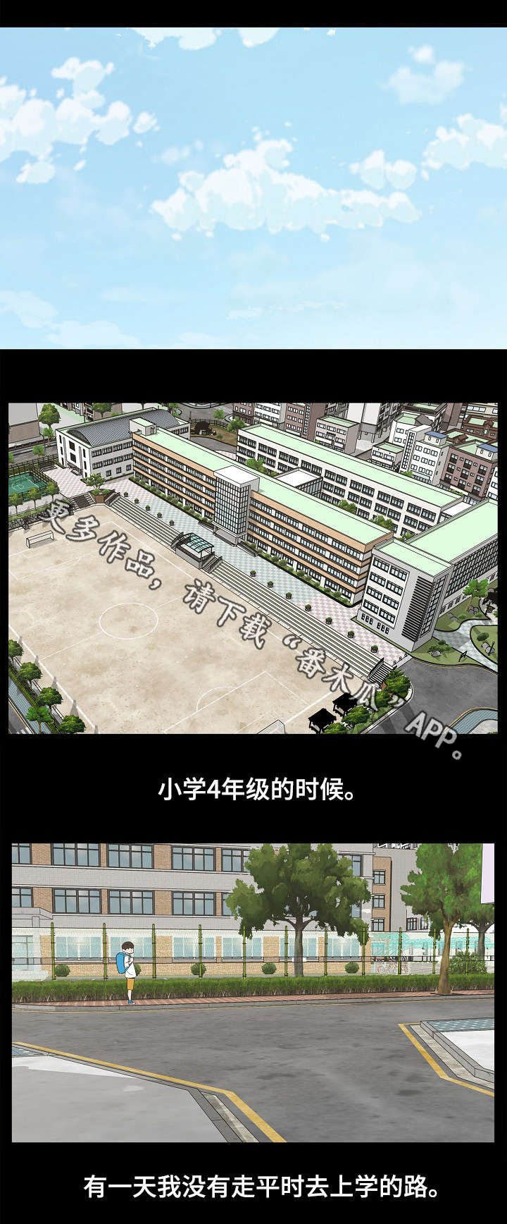 第13章：交往