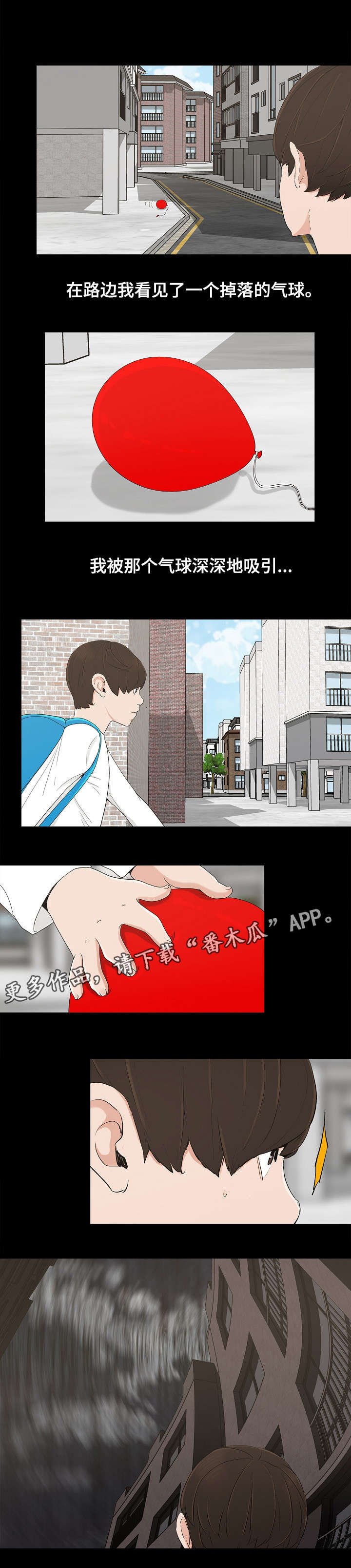 第14章：童年往事