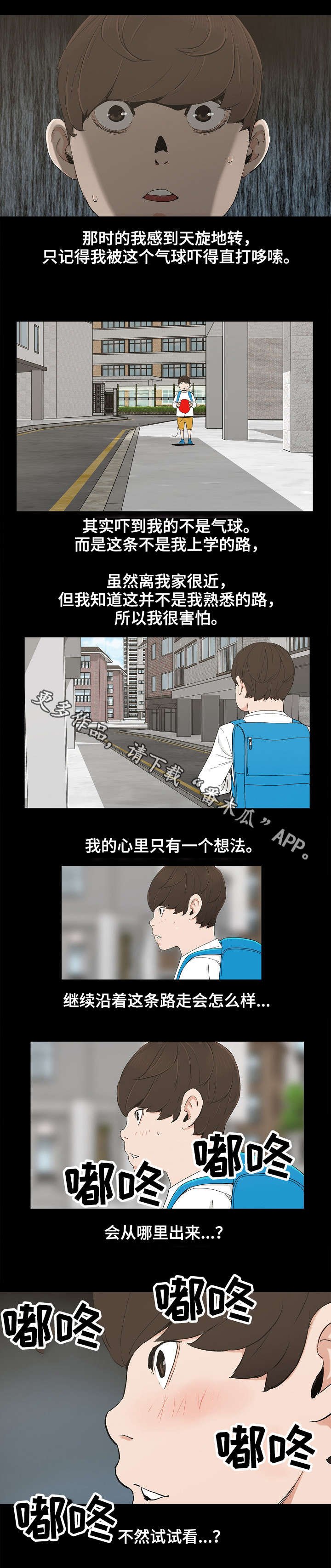 第14章：童年往事