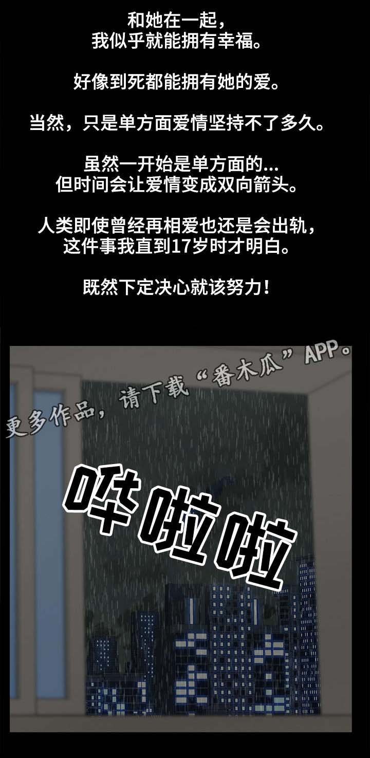 第15章：暴雨
