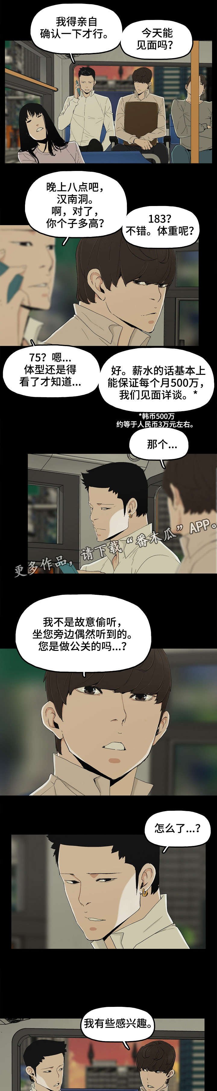 第15章：暴雨