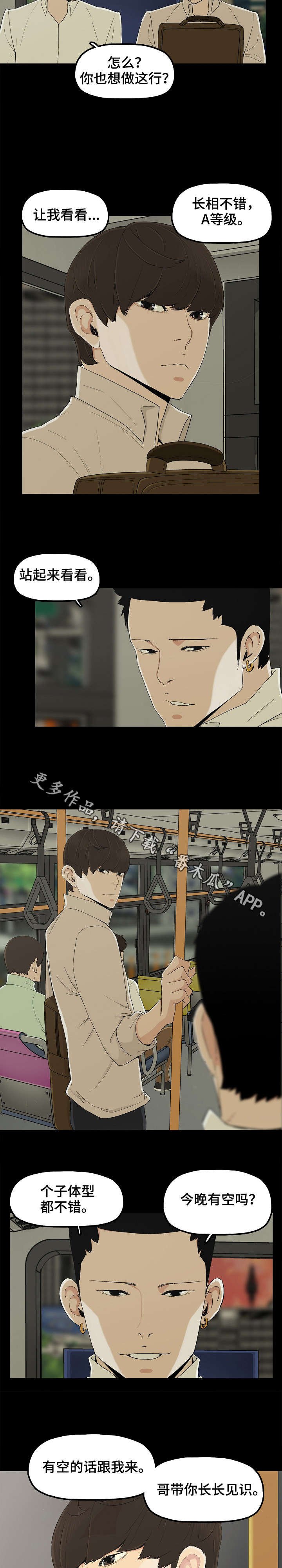 第15章：暴雨