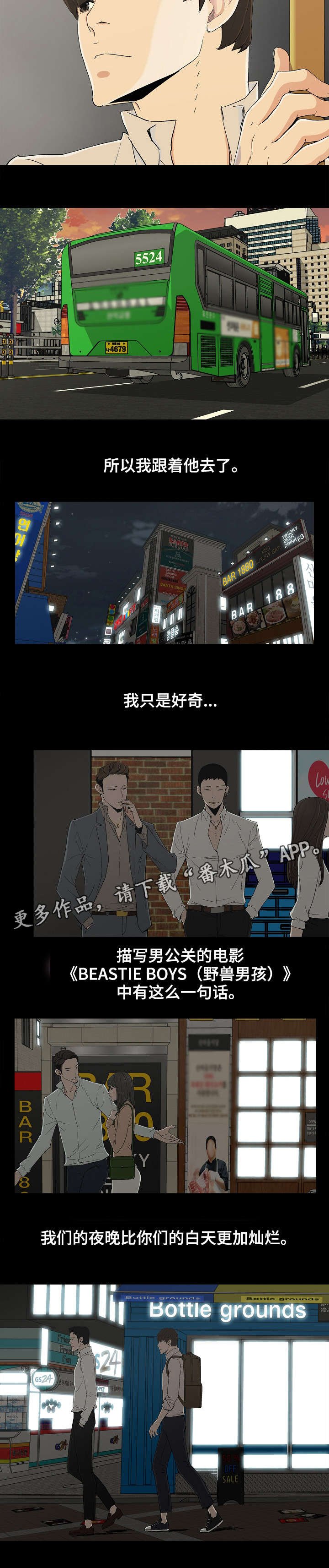 第15章：暴雨