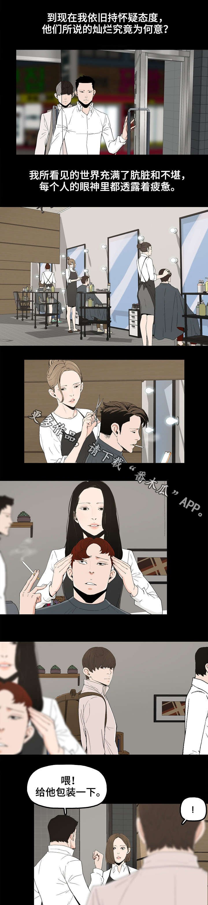 第16章：牛郎体验