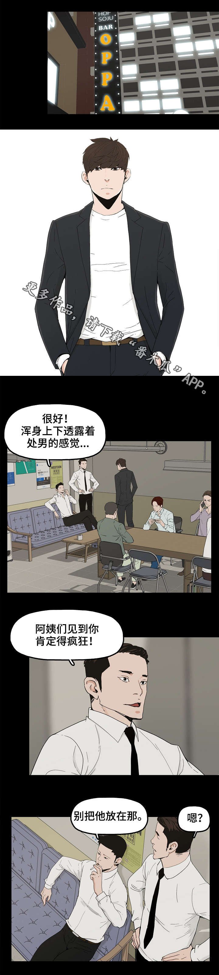 第16章：牛郎体验