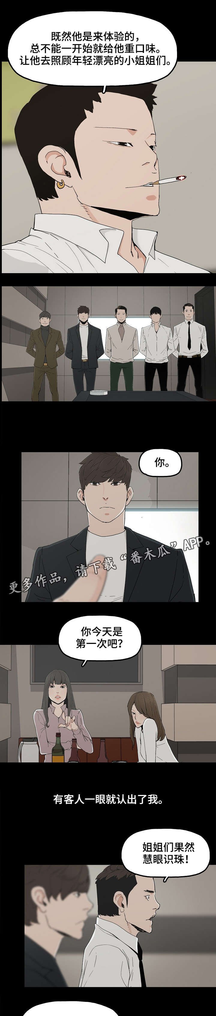 第16章：牛郎体验
