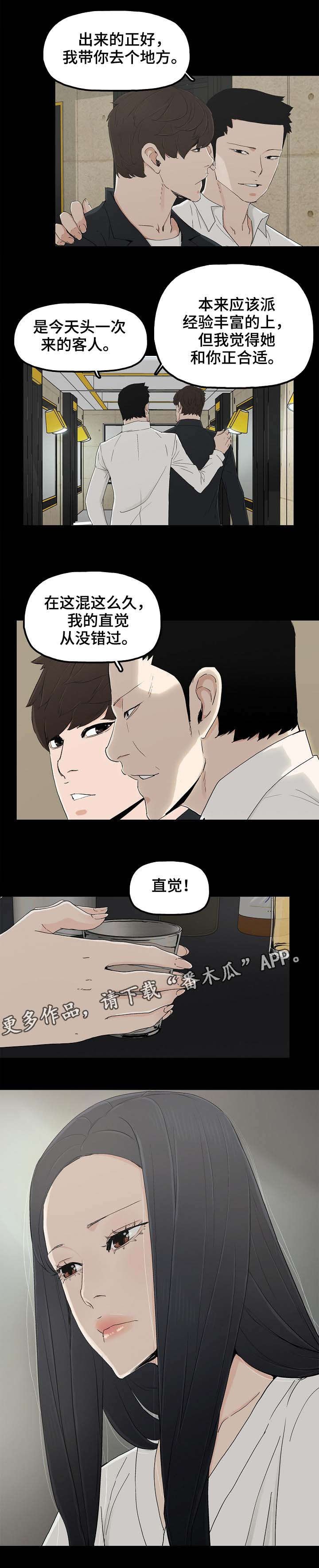 第16章：牛郎体验