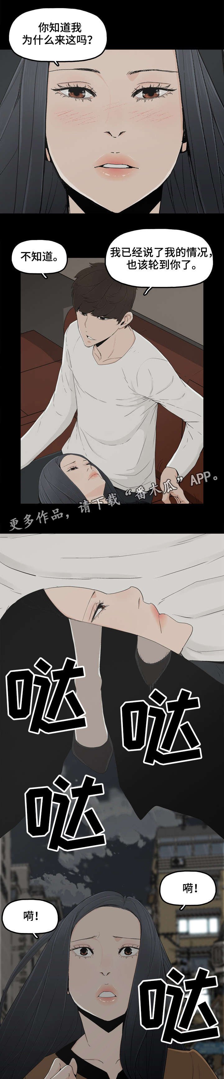 第17章：殴打