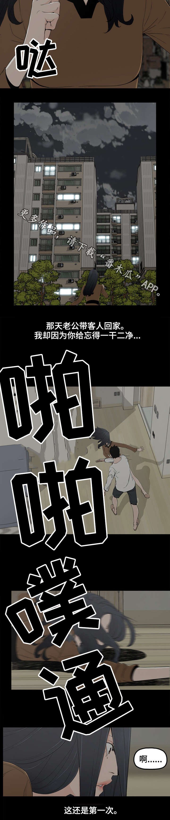 第17章：殴打