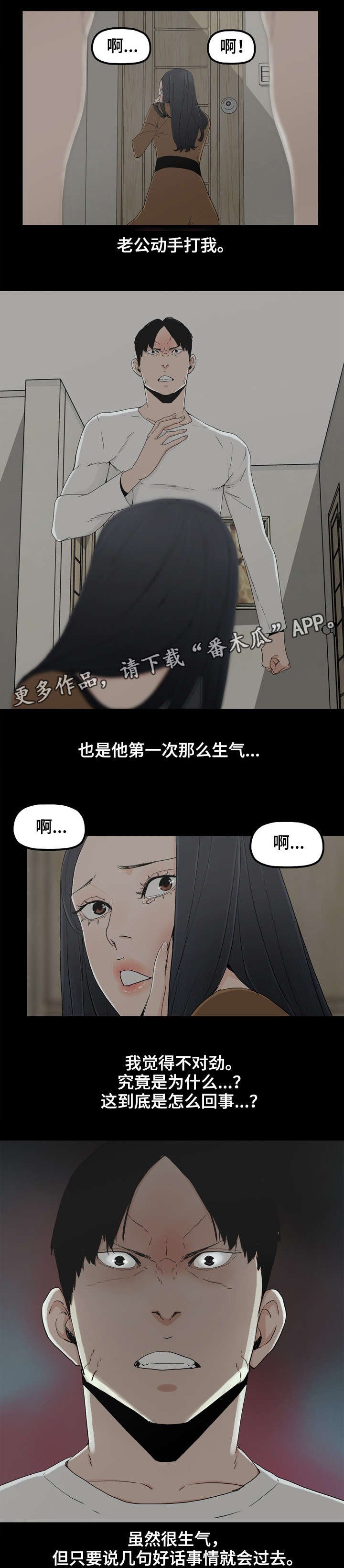 第17章：殴打