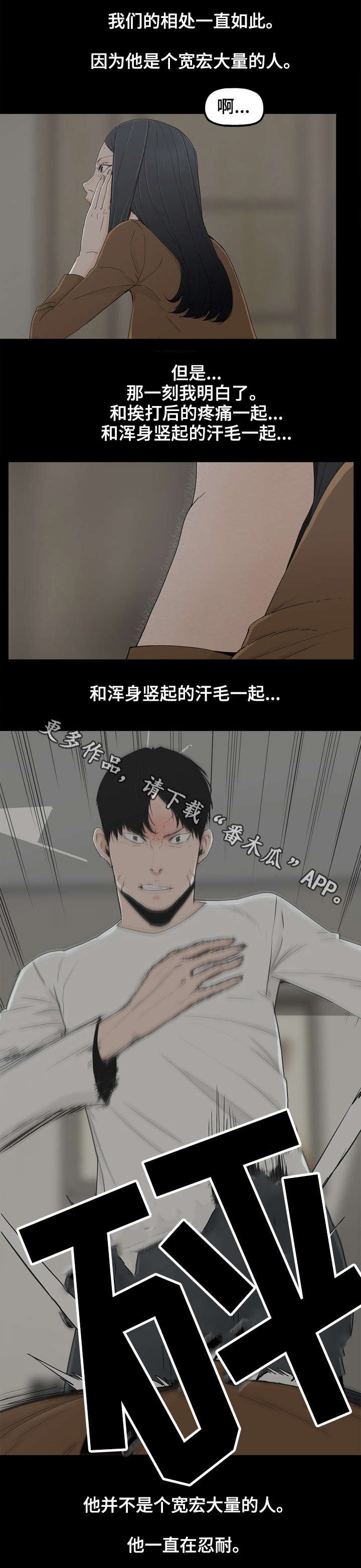 第17章：殴打