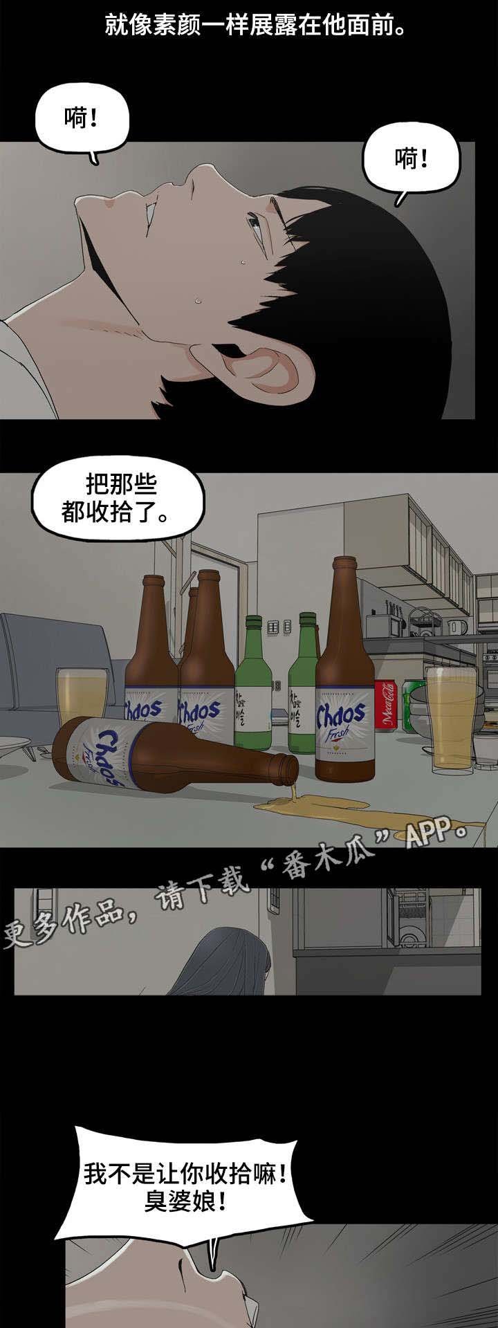 第18章：暴怒