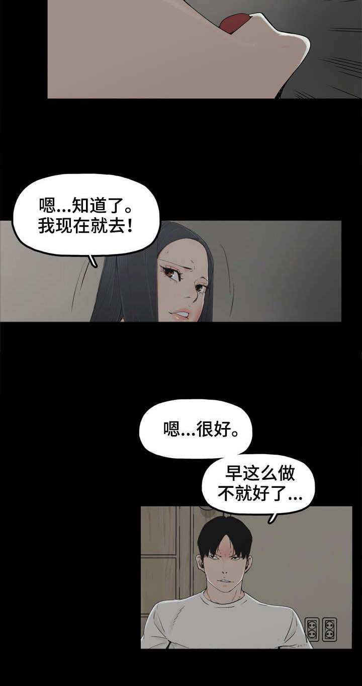 第18章：暴怒
