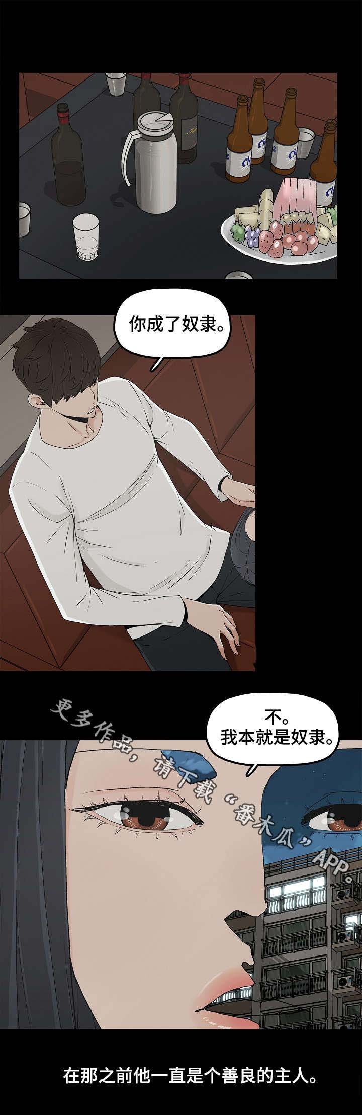 第18章：暴怒