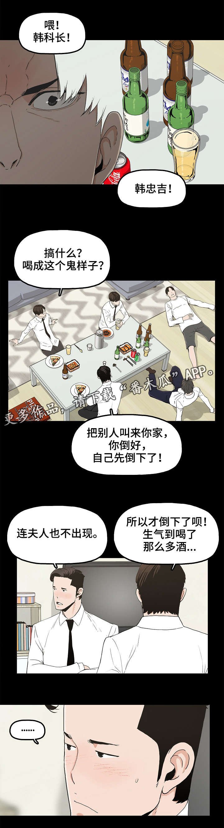 第18章：暴怒