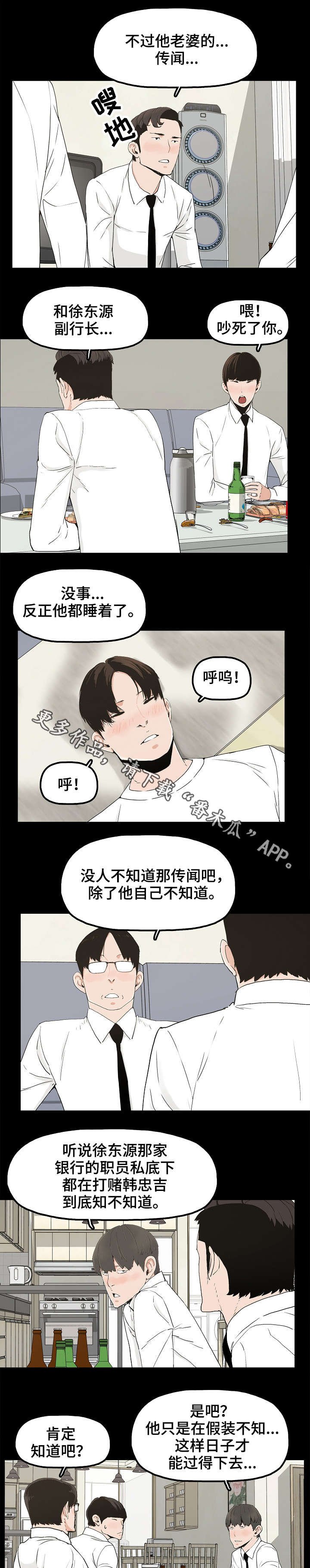 第18章：暴怒