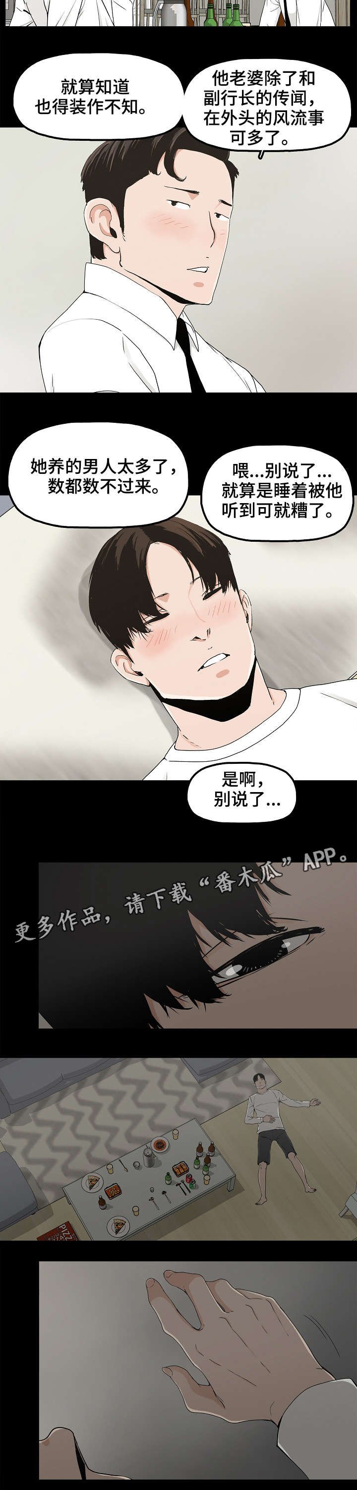 第18章：暴怒