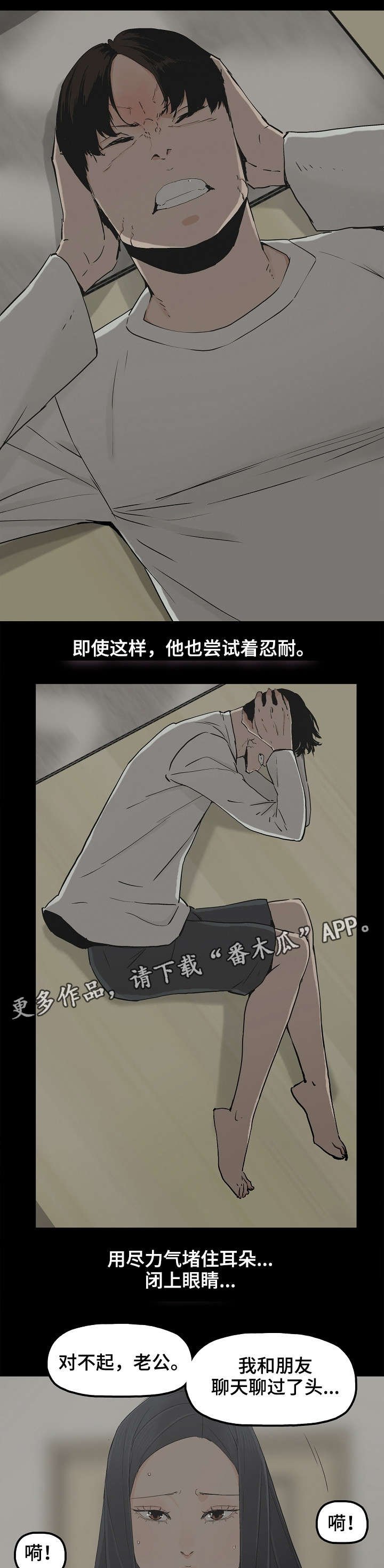 第19章：东窗事发