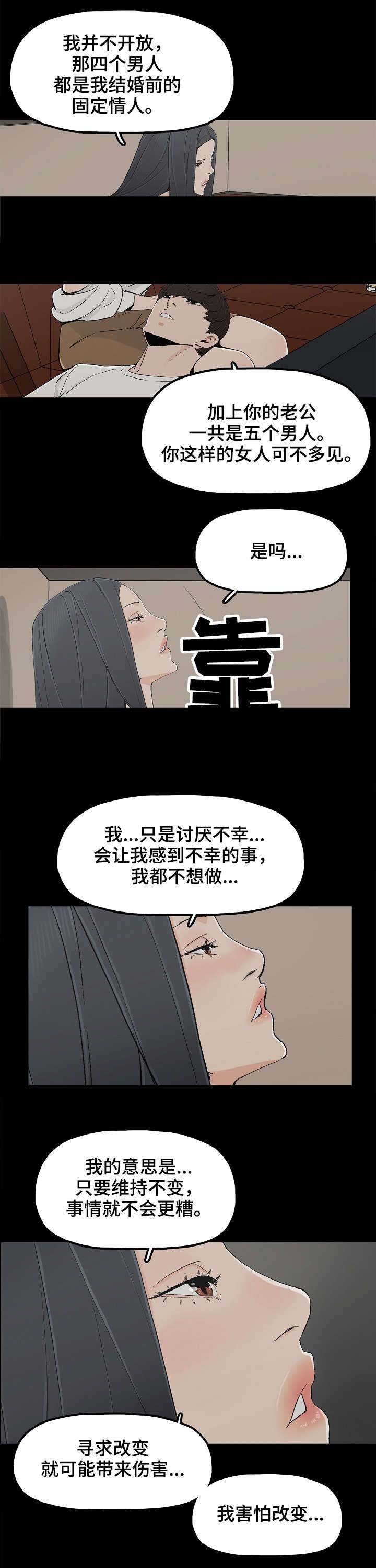 第19章：东窗事发