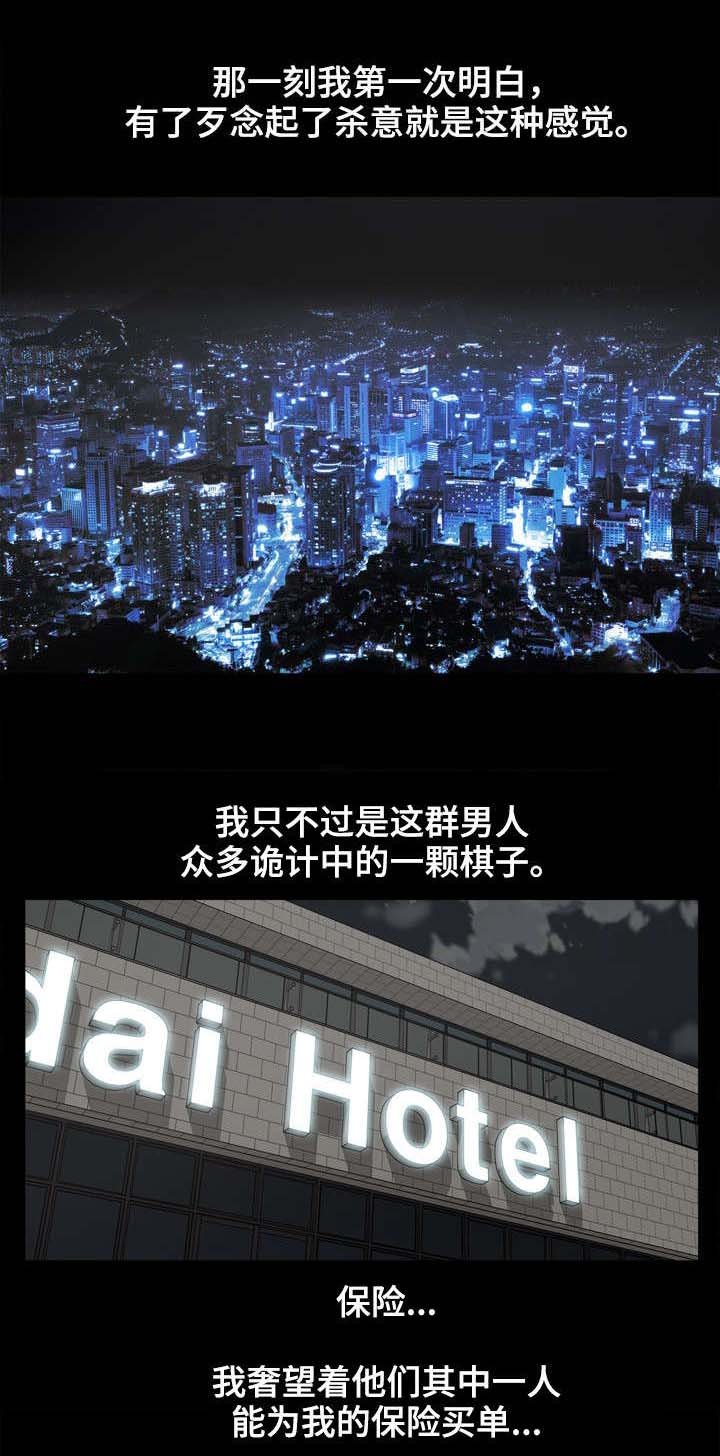第19章：东窗事发