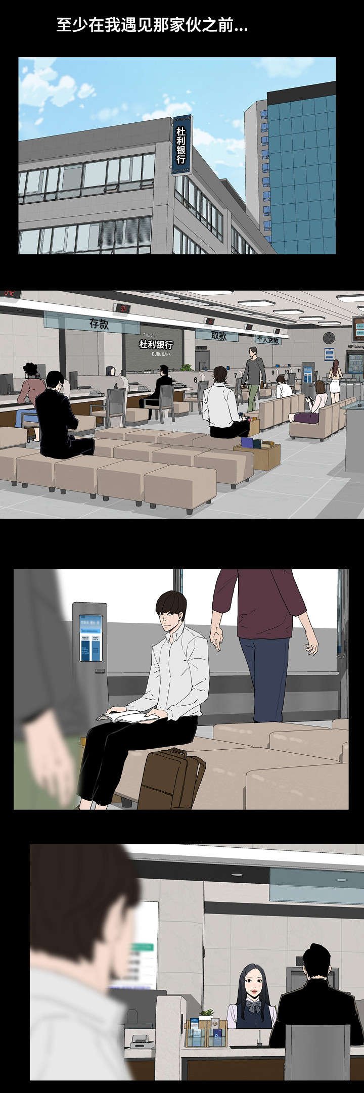第2章：年轻人