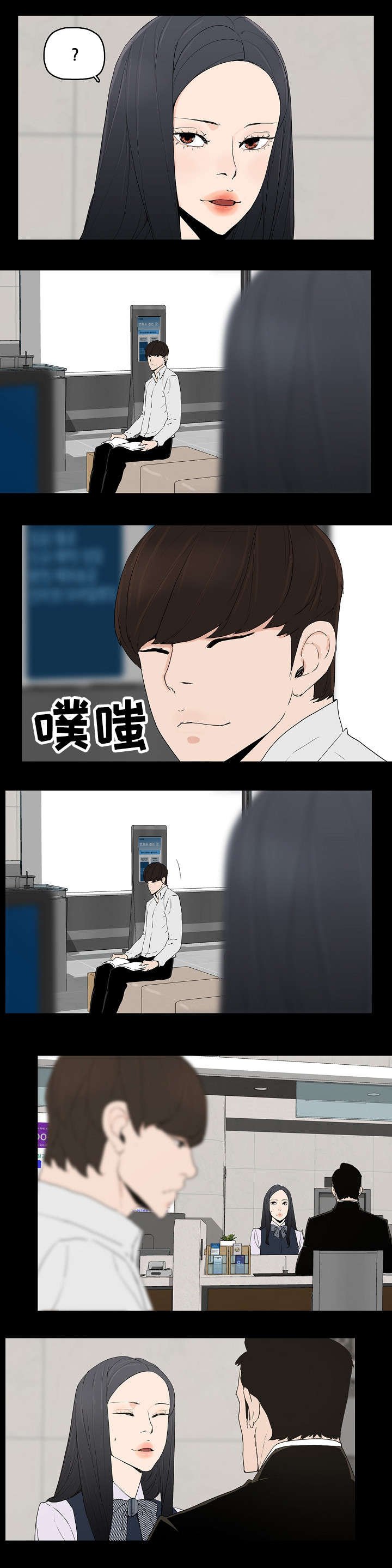 第2章：年轻人