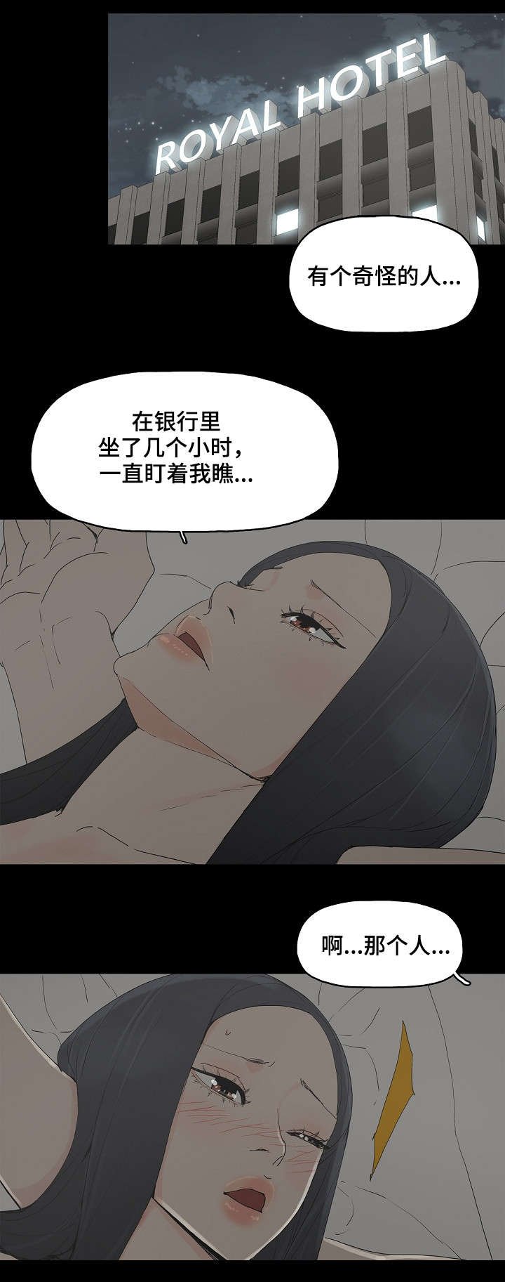 第2章：年轻人