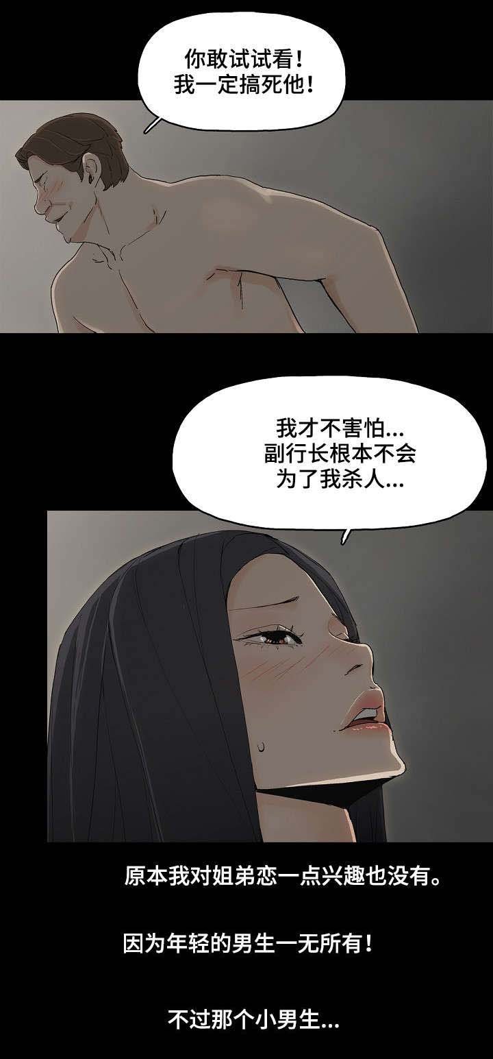 第2章：年轻人
