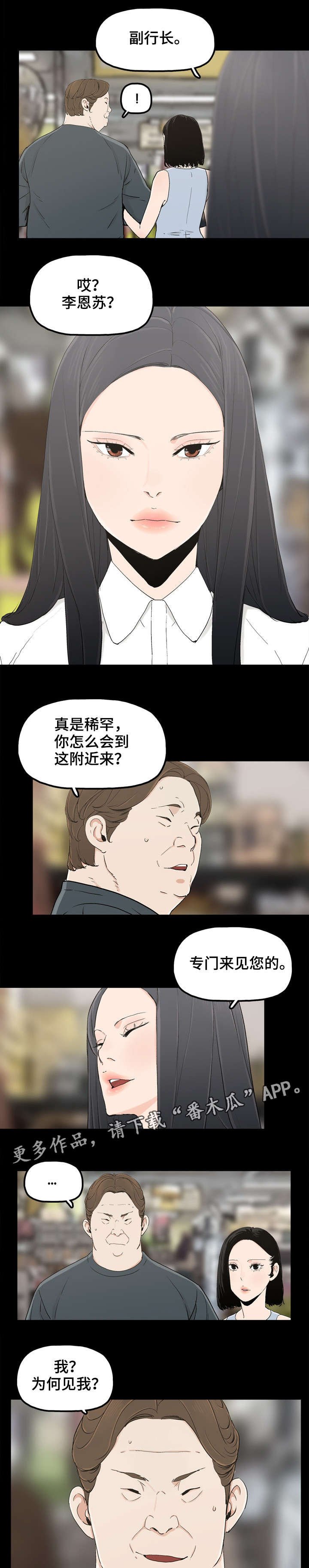 第20章：陪你走