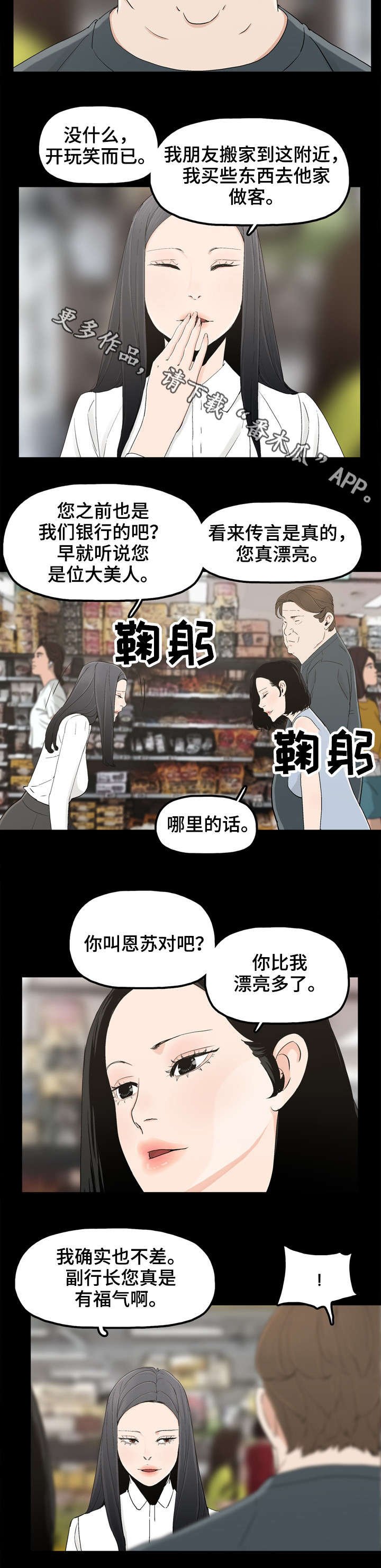 第20章：陪你走