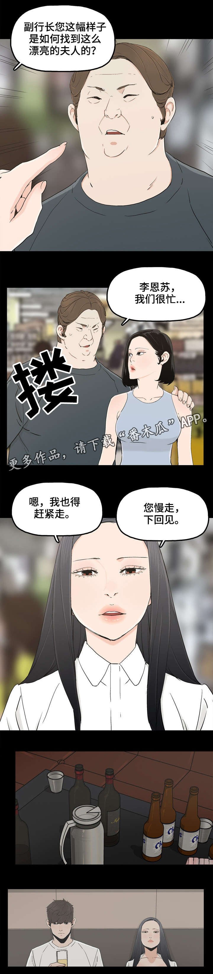 第20章：陪你走