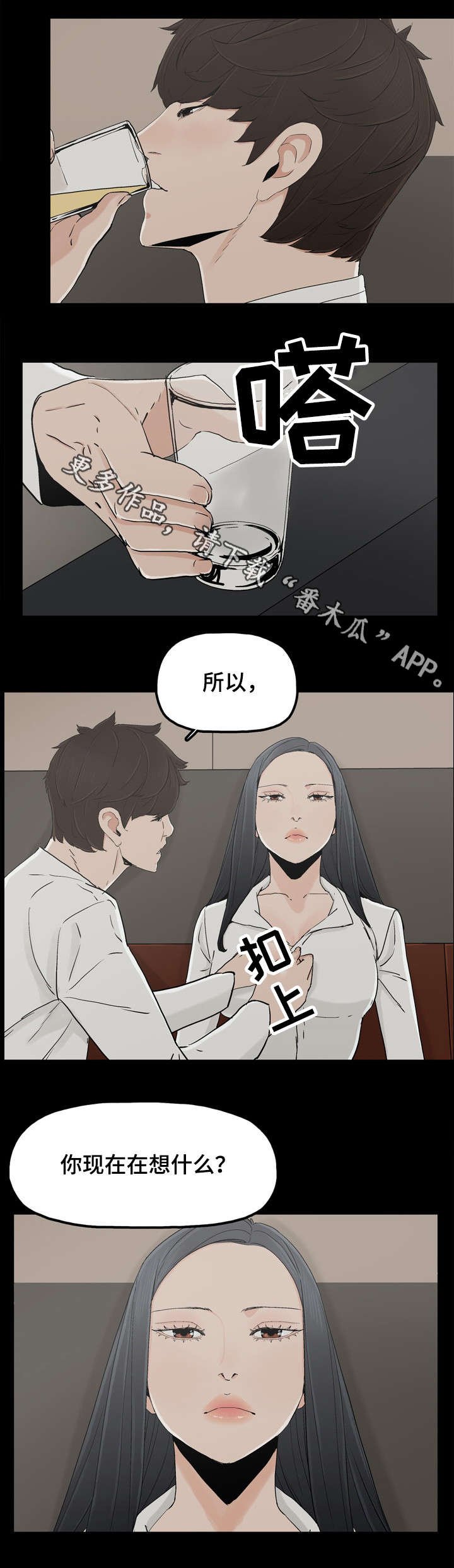 第20章：陪你走
