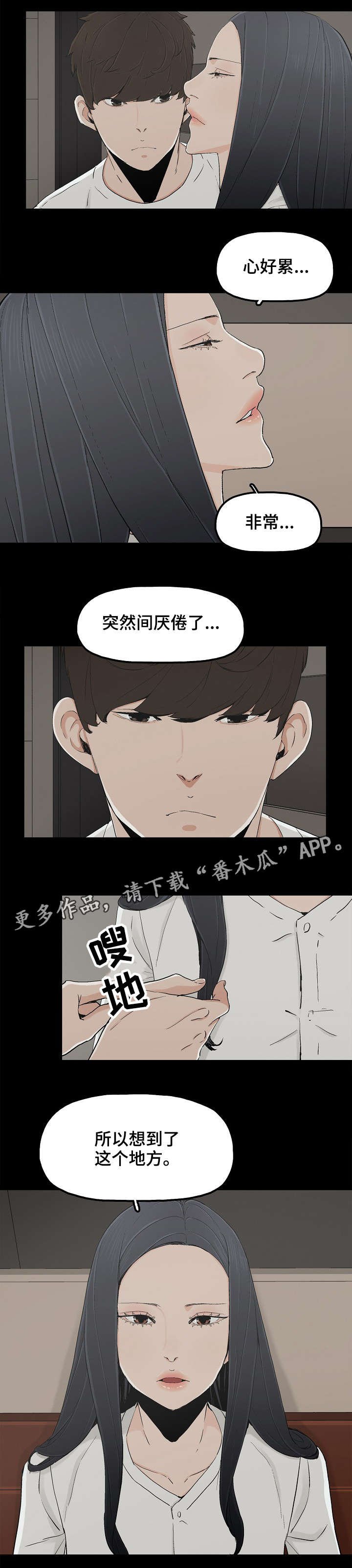 第20章：陪你走