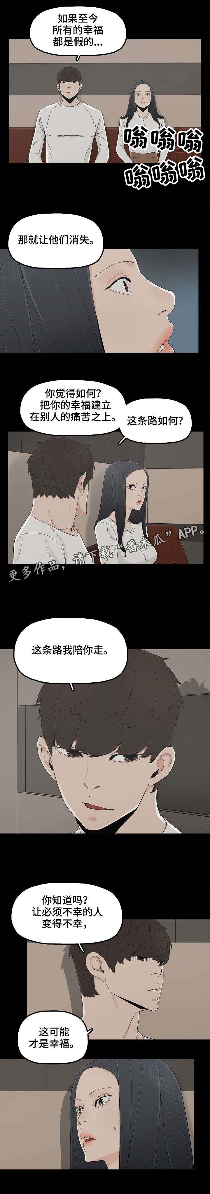第20章：陪你走