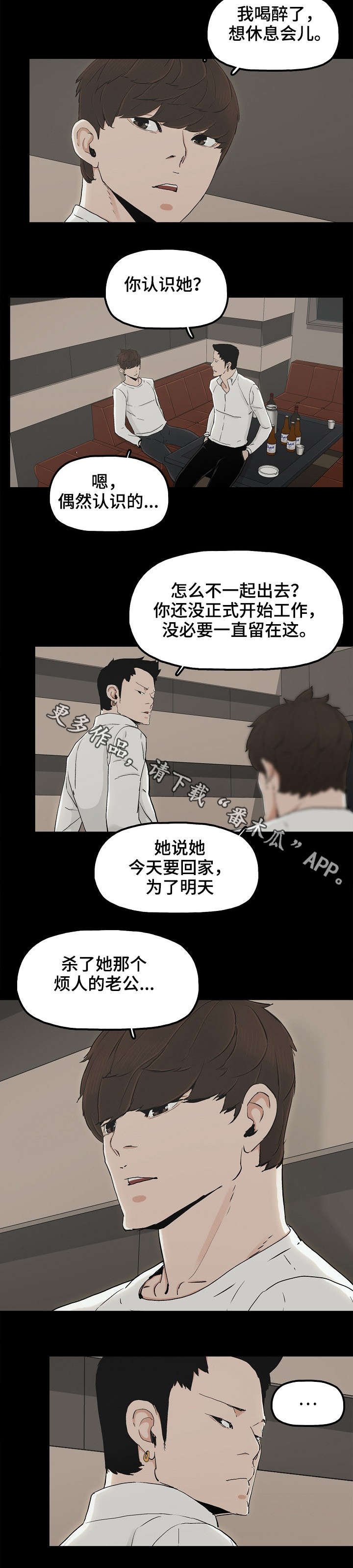 第21章：顶级流量