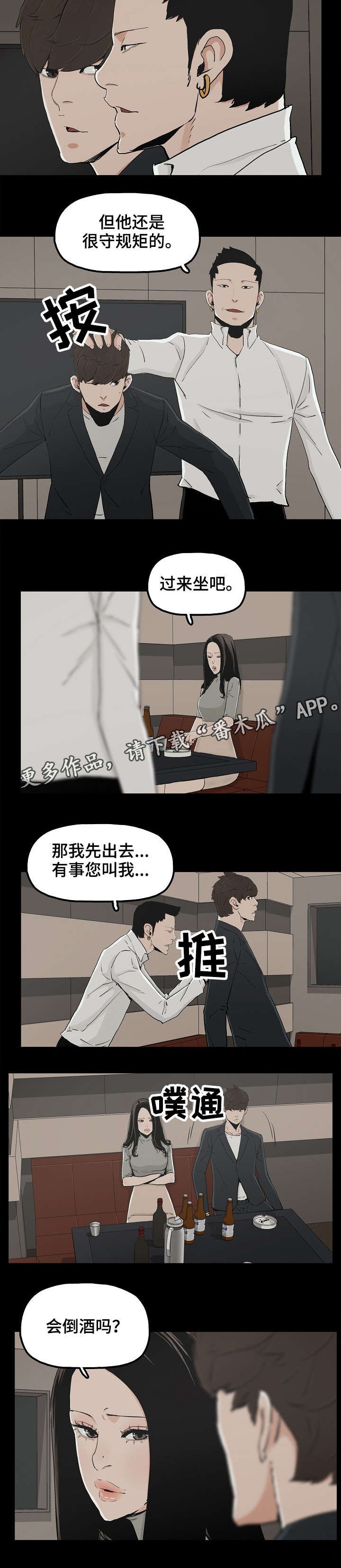 第21章：顶级流量