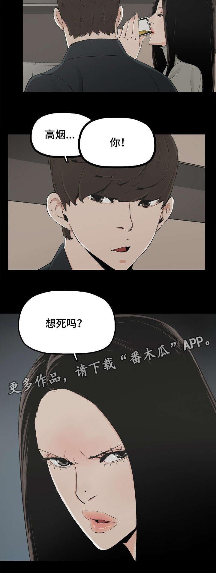 第22章：想死吗